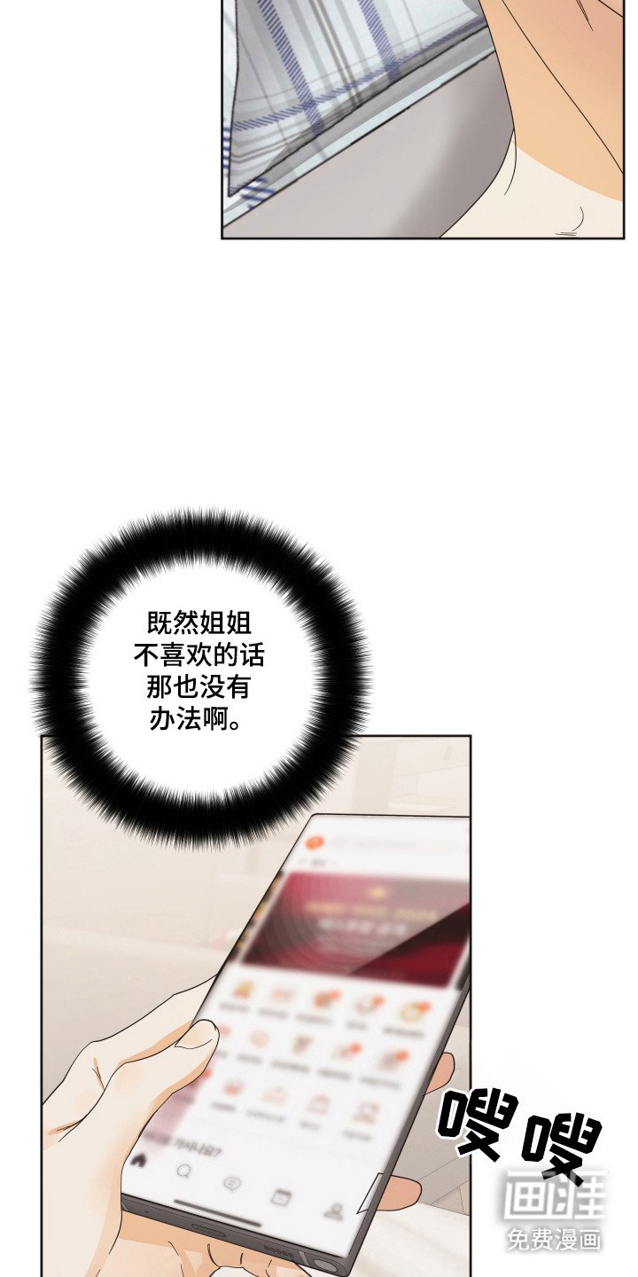 第77章：【第三季】取消预约
