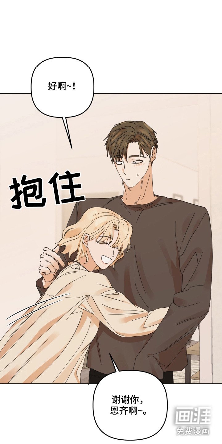第78章：【第三季】纪念日