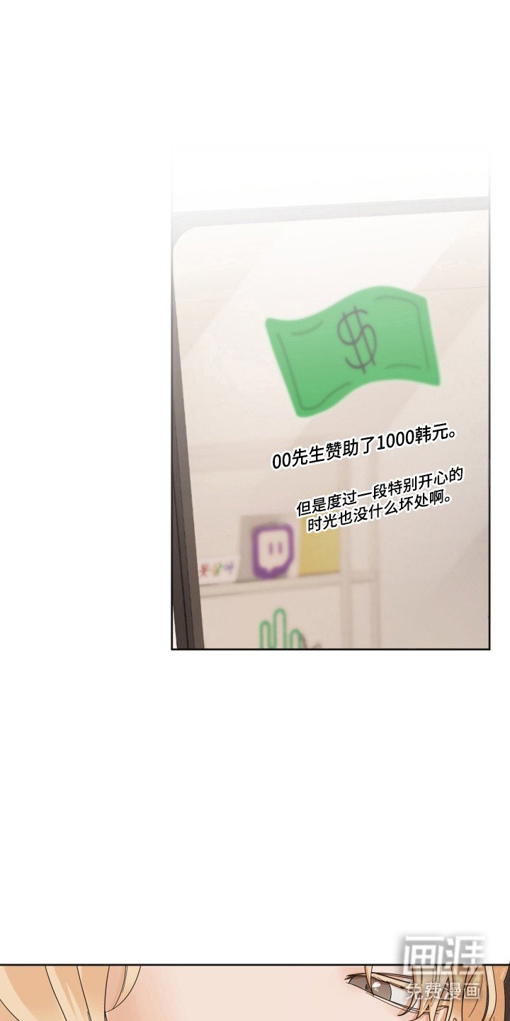 第78章：【第三季】纪念日
