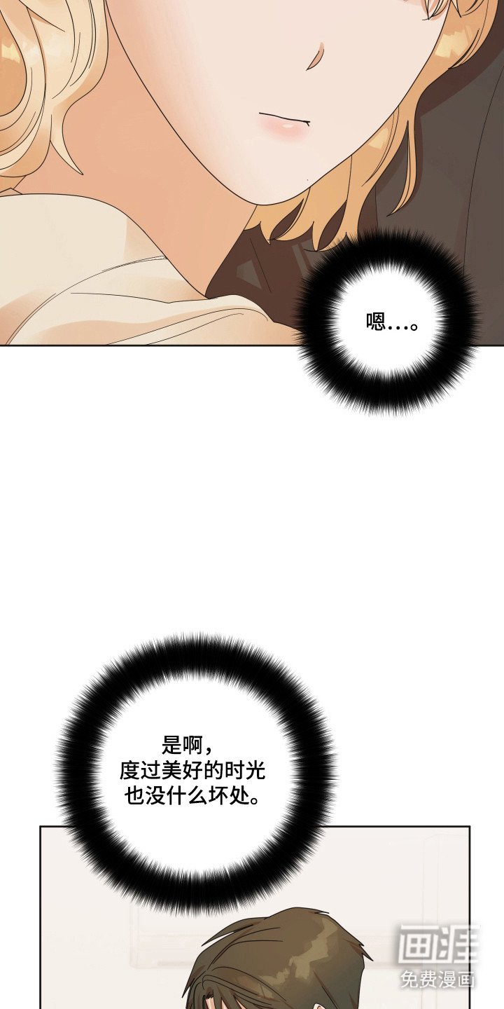 第78章：【第三季】纪念日