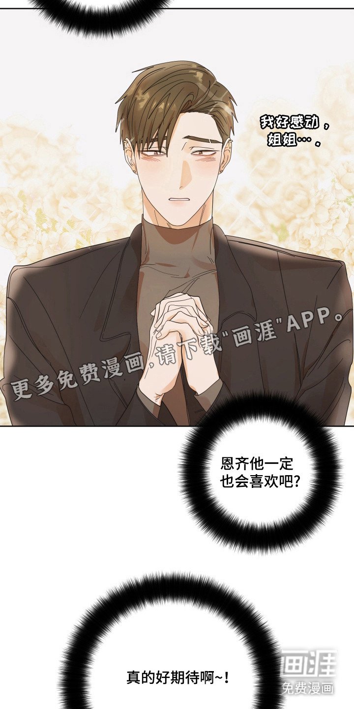 第78章：【第三季】纪念日