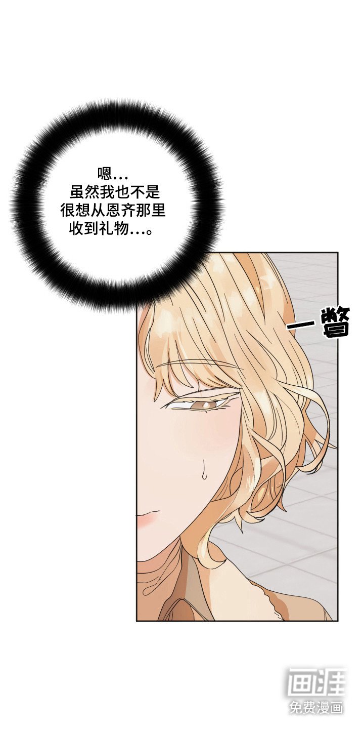 第78章：【第三季】纪念日