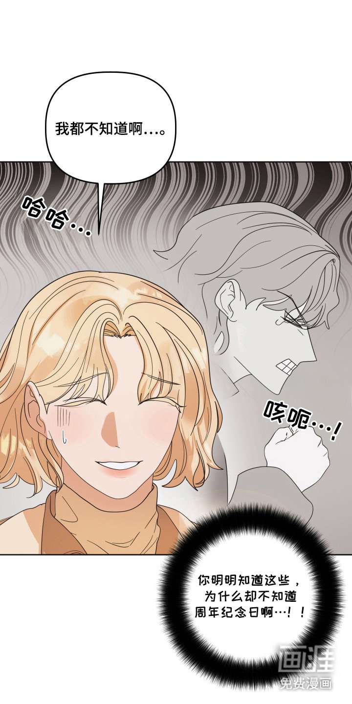 第78章：【第三季】纪念日
