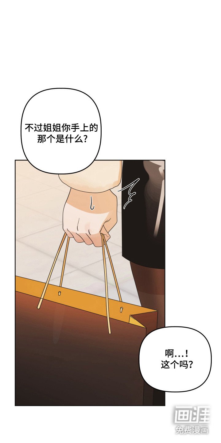 第78章：【第三季】纪念日