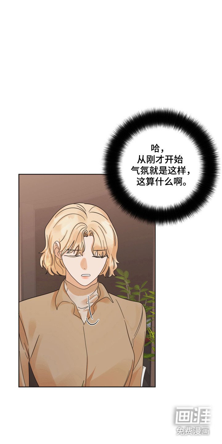 第79章：【第三季】期待不同