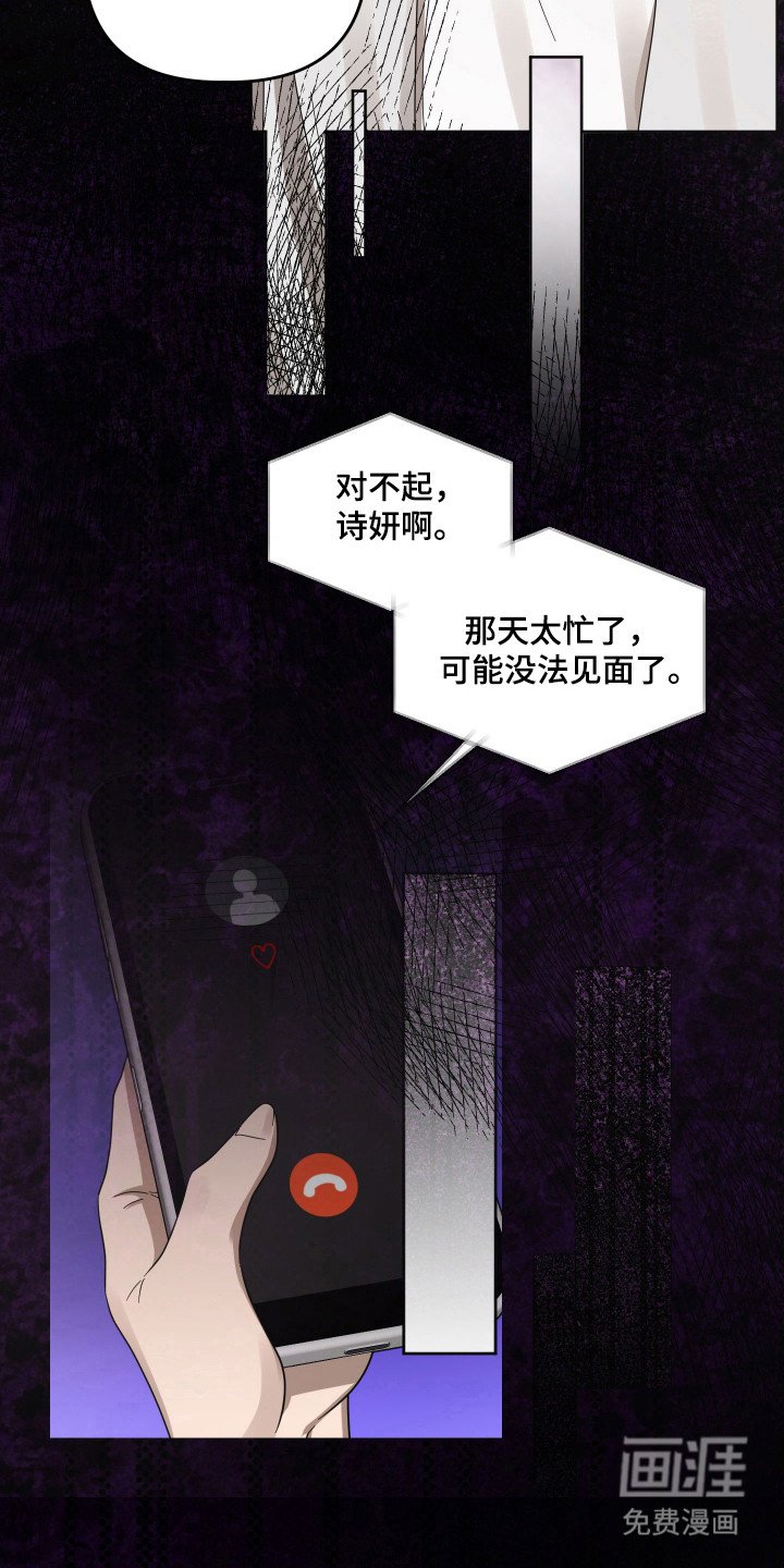 第79章：【第三季】期待不同