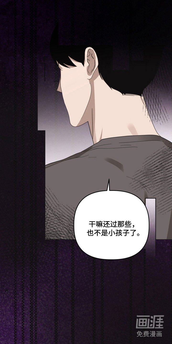 第79章：【第三季】期待不同