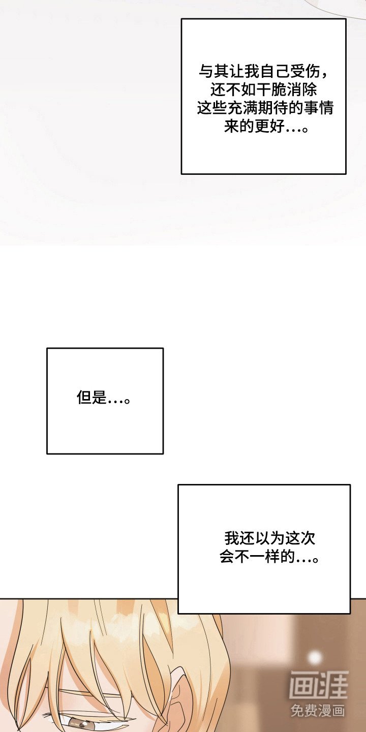 第79章：【第三季】期待不同
