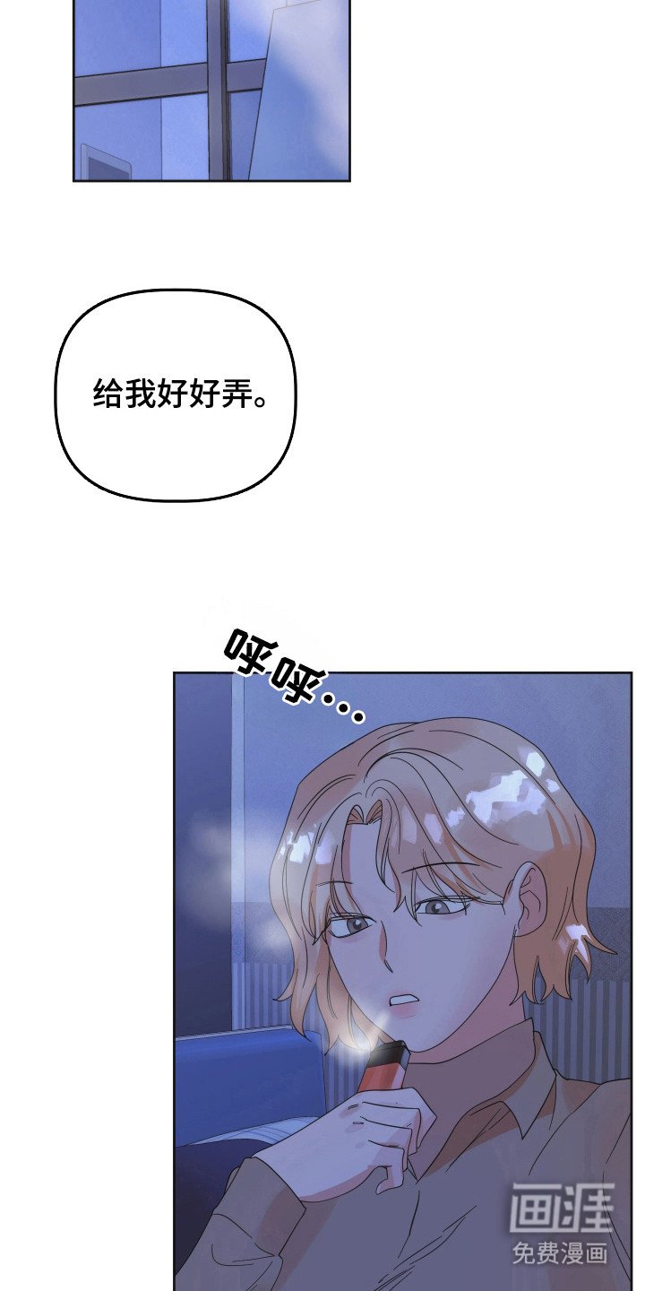 第79章：【第三季】期待不同