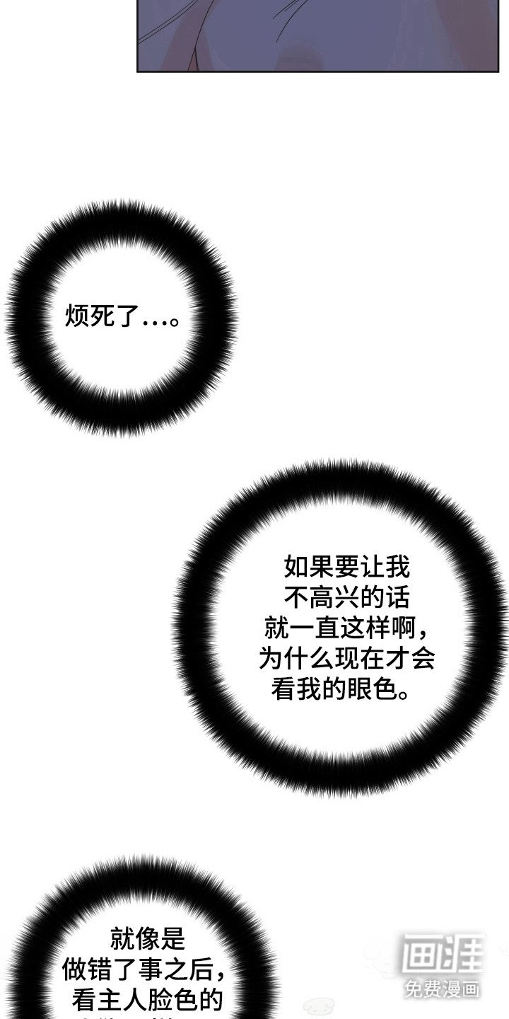 第79章：【第三季】期待不同