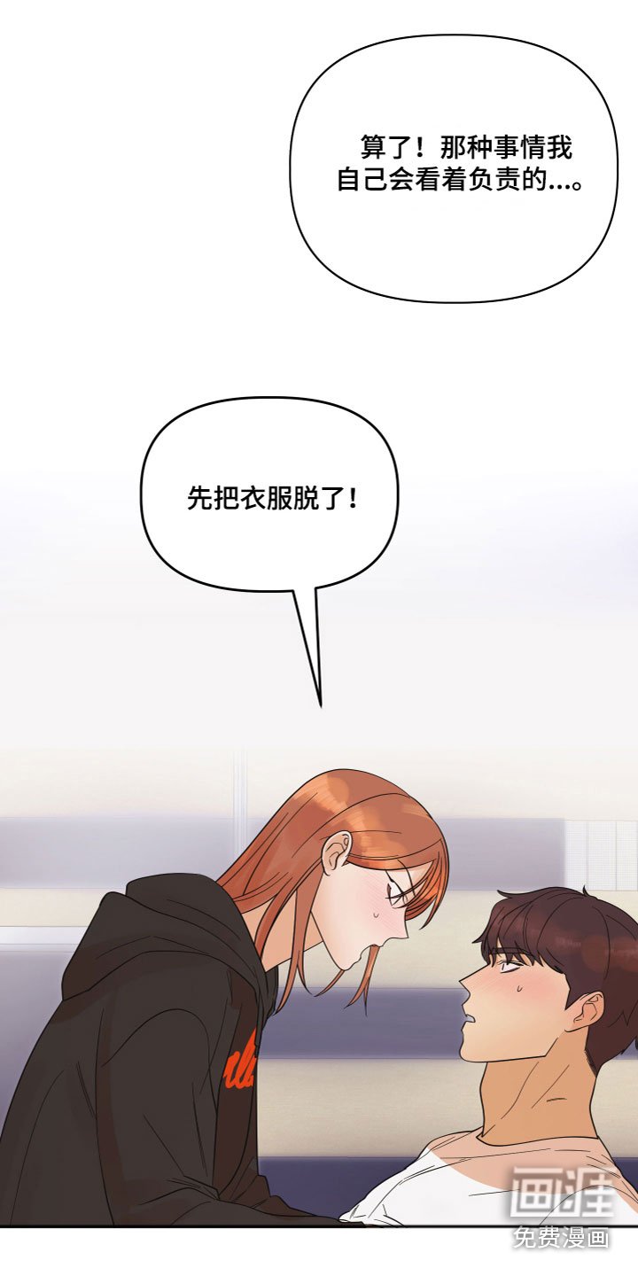 第8章：解释清楚