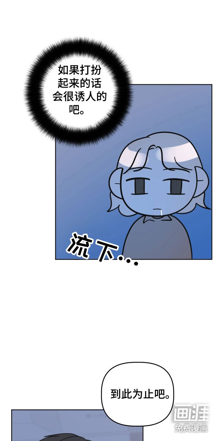 第80章：【第三季】祈求原谅