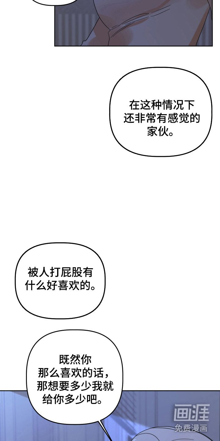 第80章：【第三季】祈求原谅