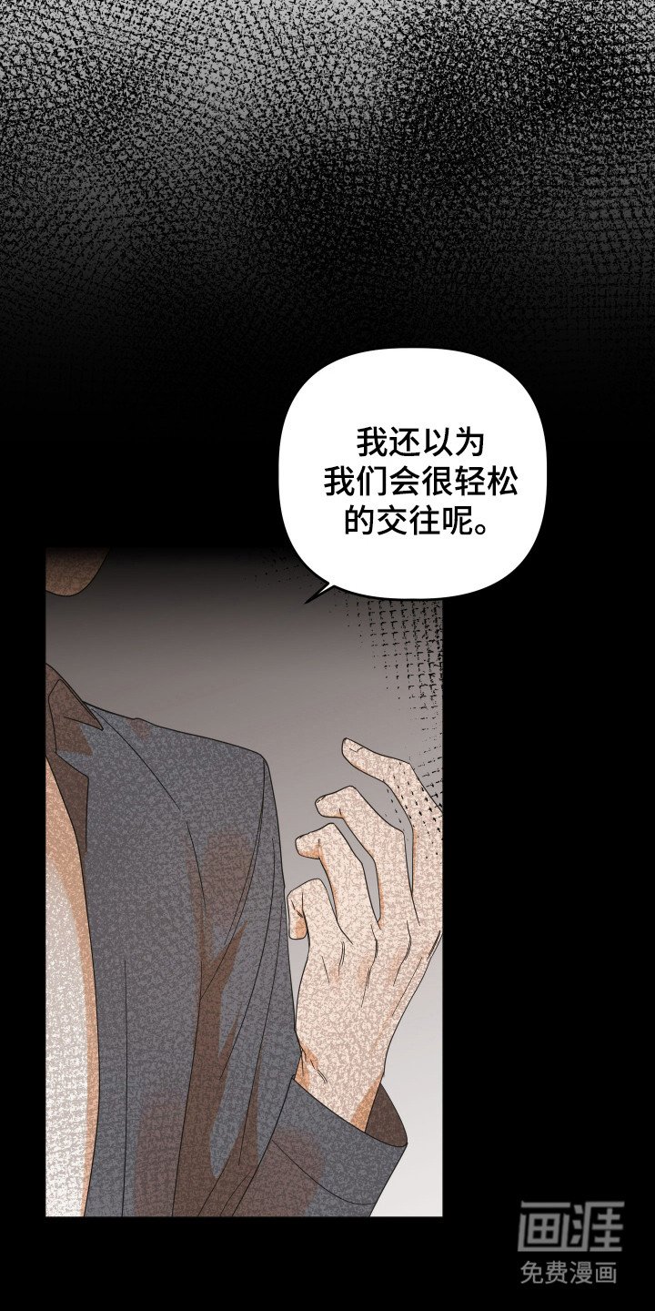 第80章：【第三季】祈求原谅