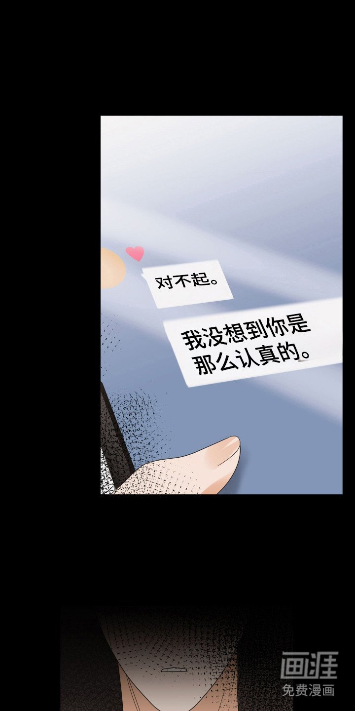 第80章：【第三季】祈求原谅