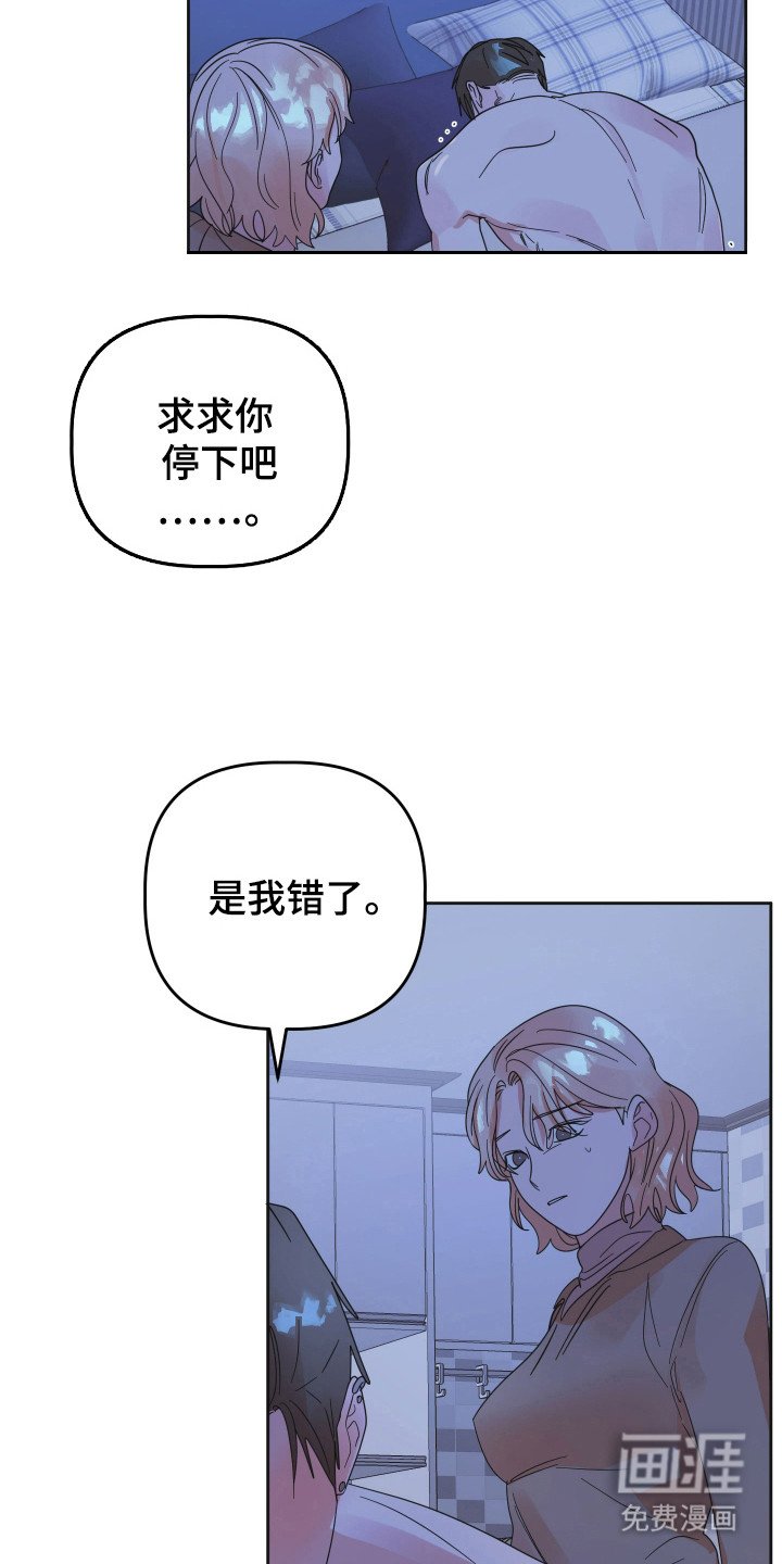 第80章：【第三季】祈求原谅