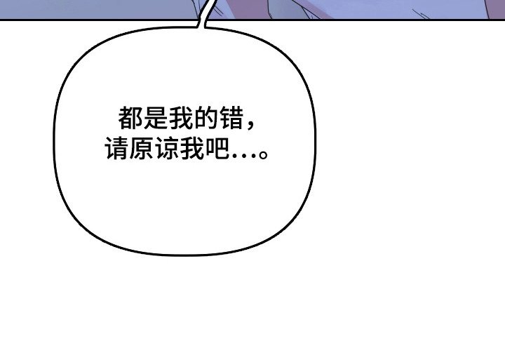 第80章：【第三季】祈求原谅