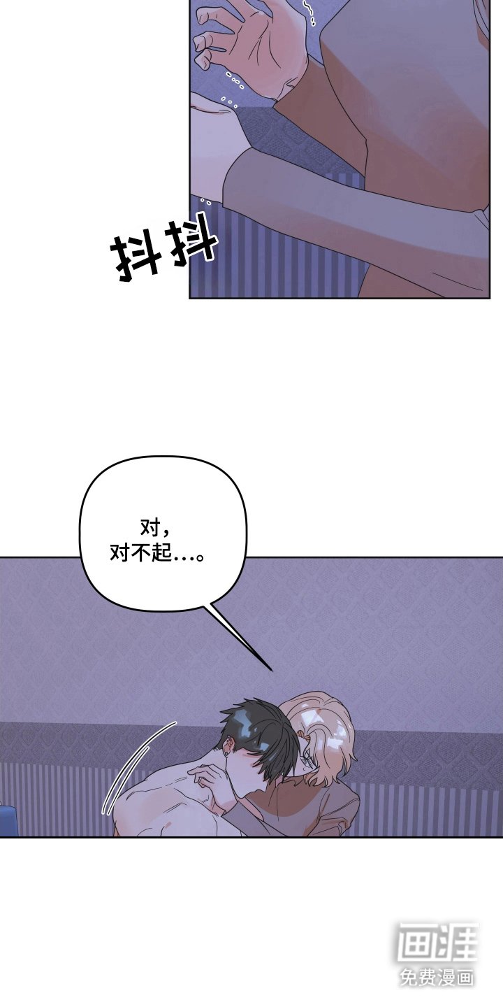 第81章：【第三季】愚蠢想法
