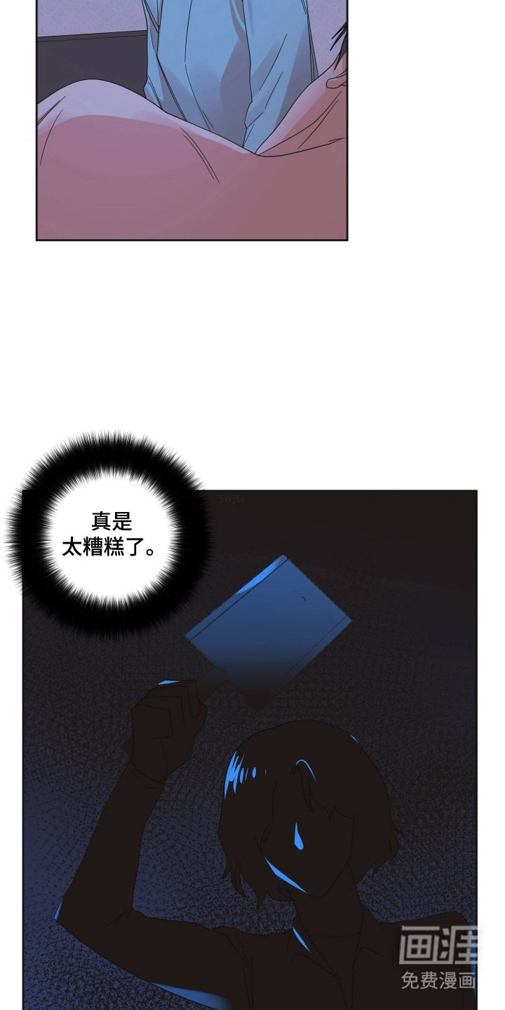 第81章：【第三季】愚蠢想法