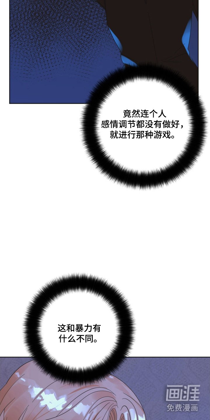 第81章：【第三季】愚蠢想法