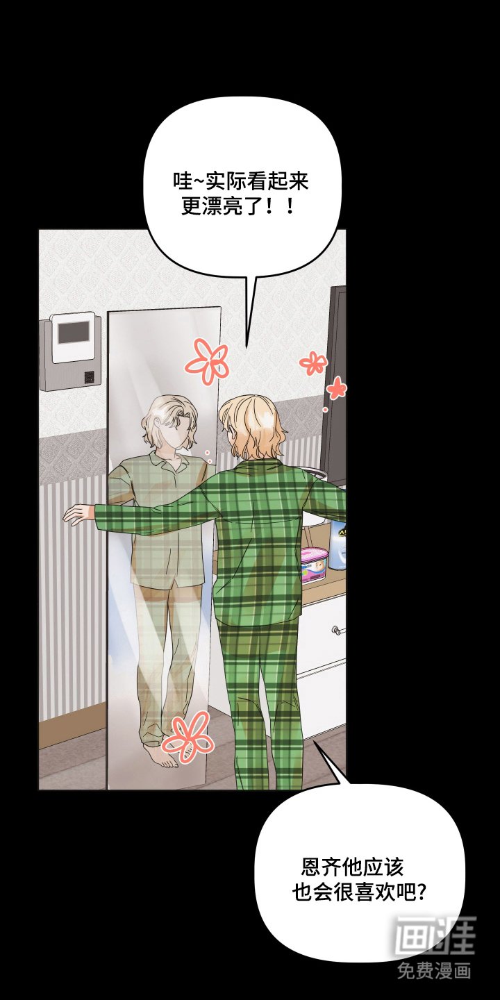 第81章：【第三季】愚蠢想法
