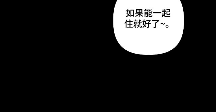 第81章：【第三季】愚蠢想法