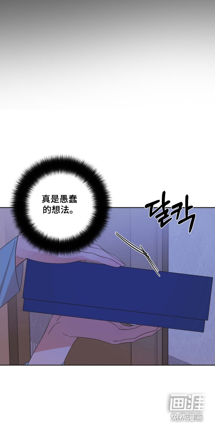 第81章：【第三季】愚蠢想法