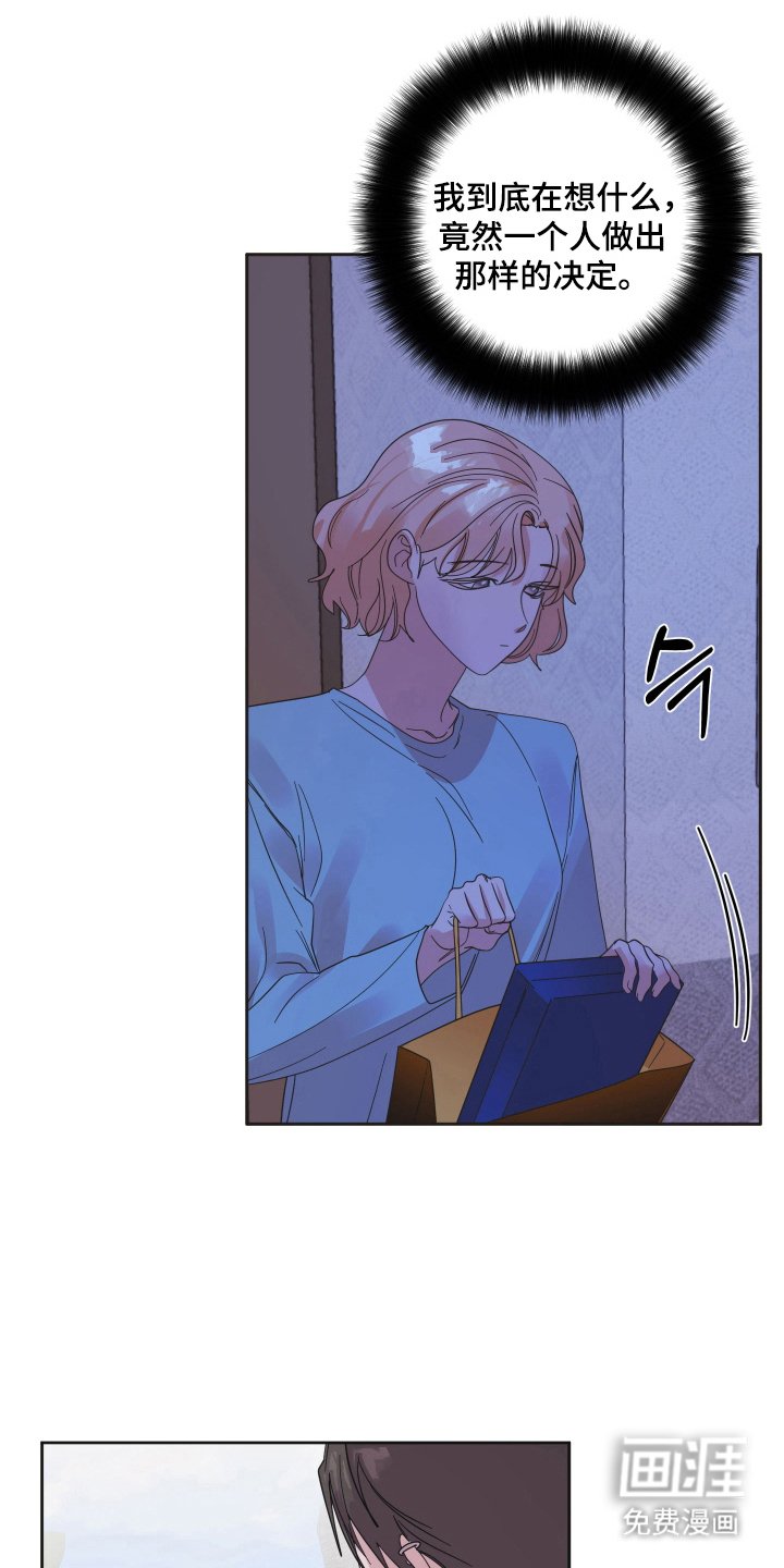第81章：【第三季】愚蠢想法