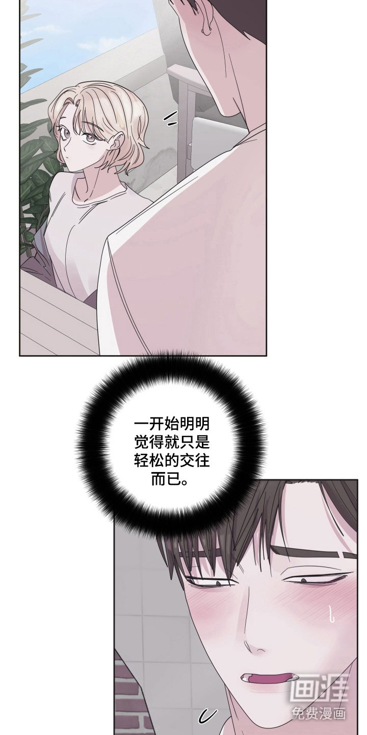 第81章：【第三季】愚蠢想法