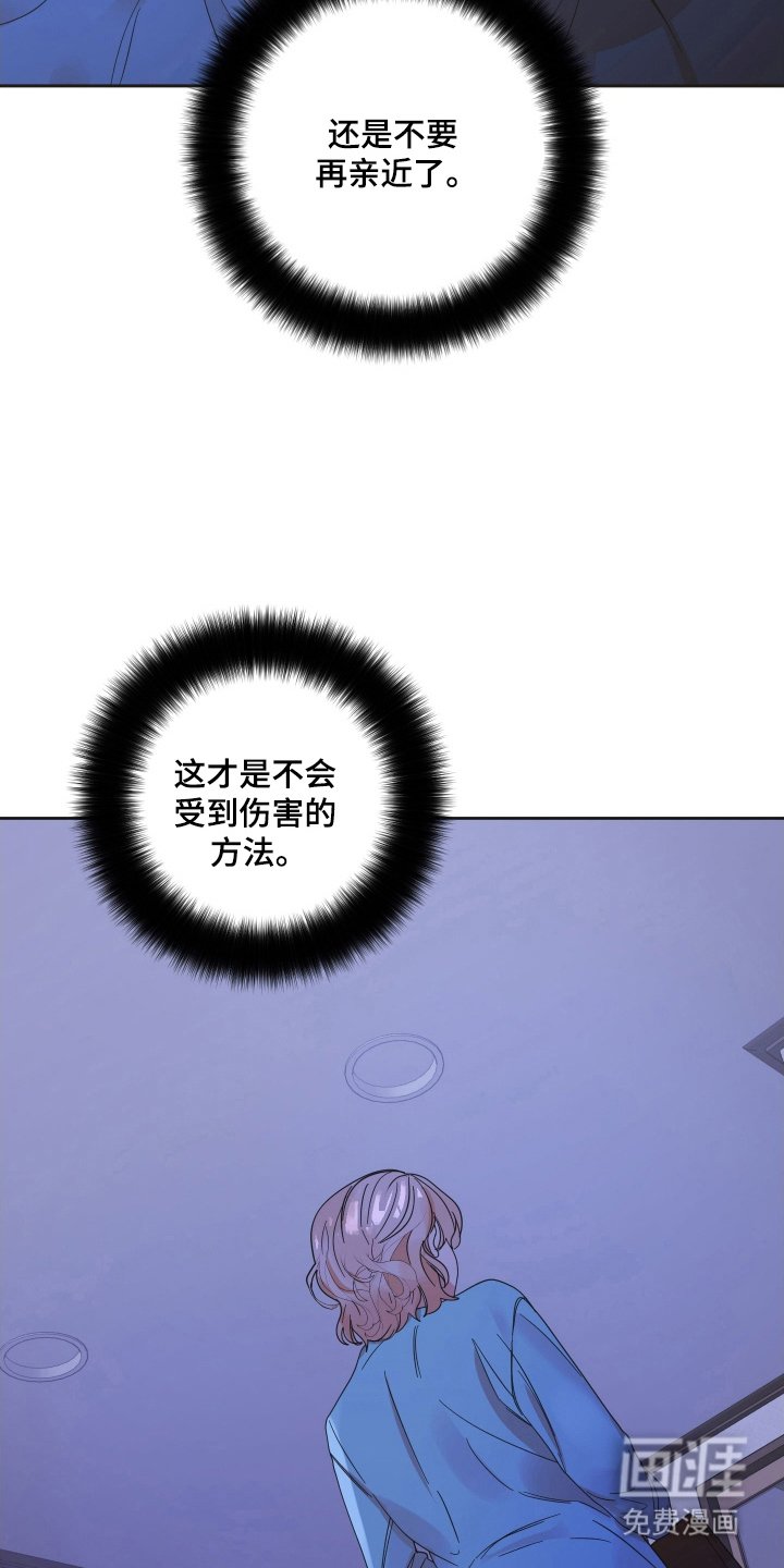 第81章：【第三季】愚蠢想法