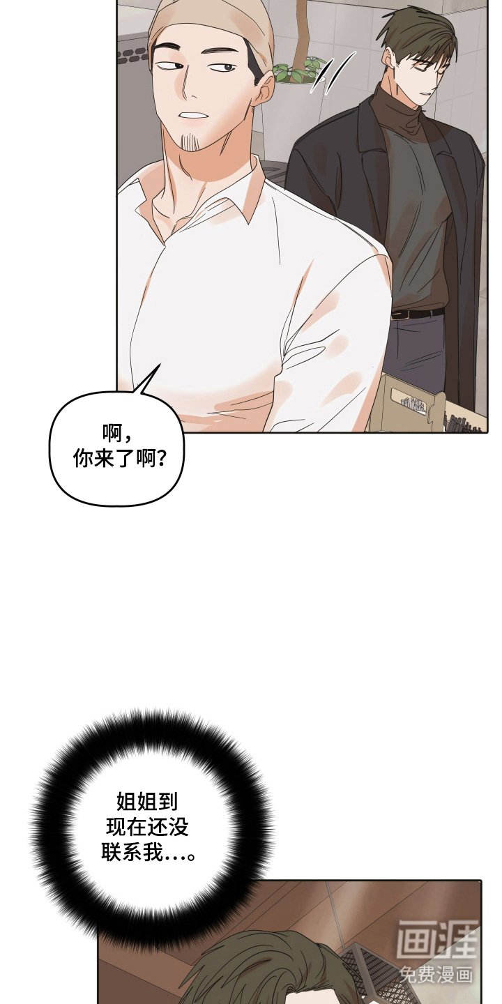 第82章：【第三季】准备退出