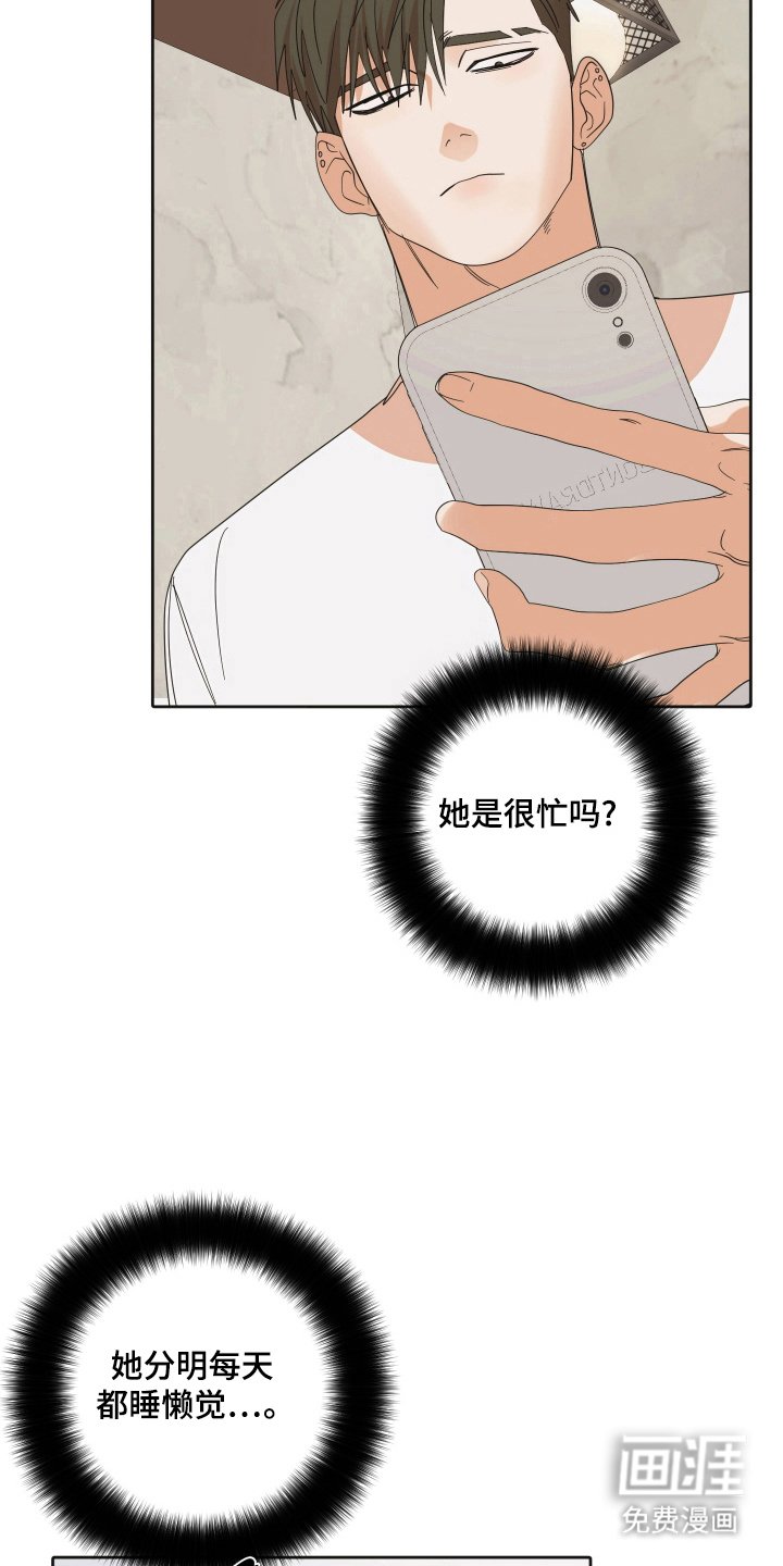 第82章：【第三季】准备退出
