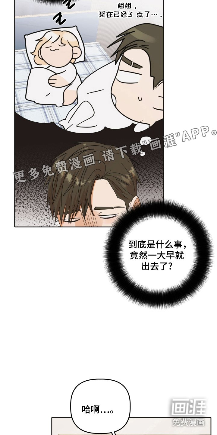 第82章：【第三季】准备退出