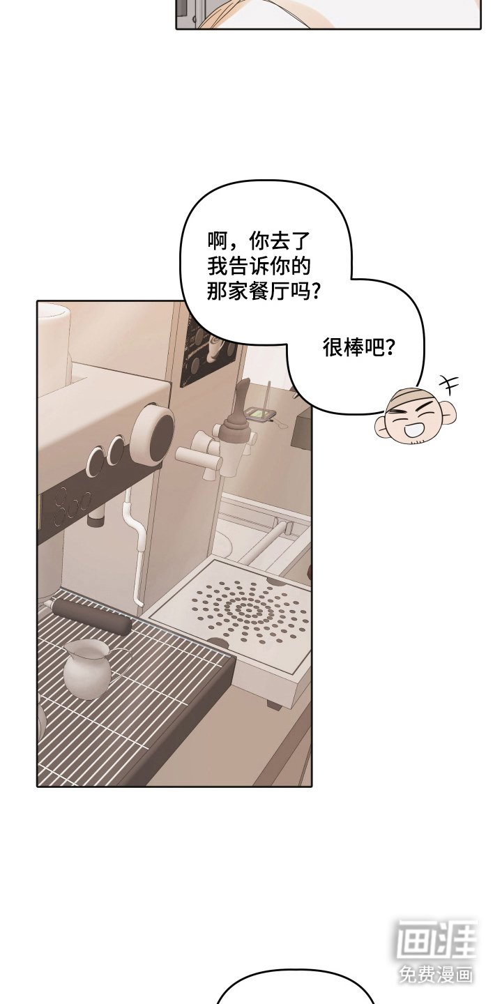 第82章：【第三季】准备退出