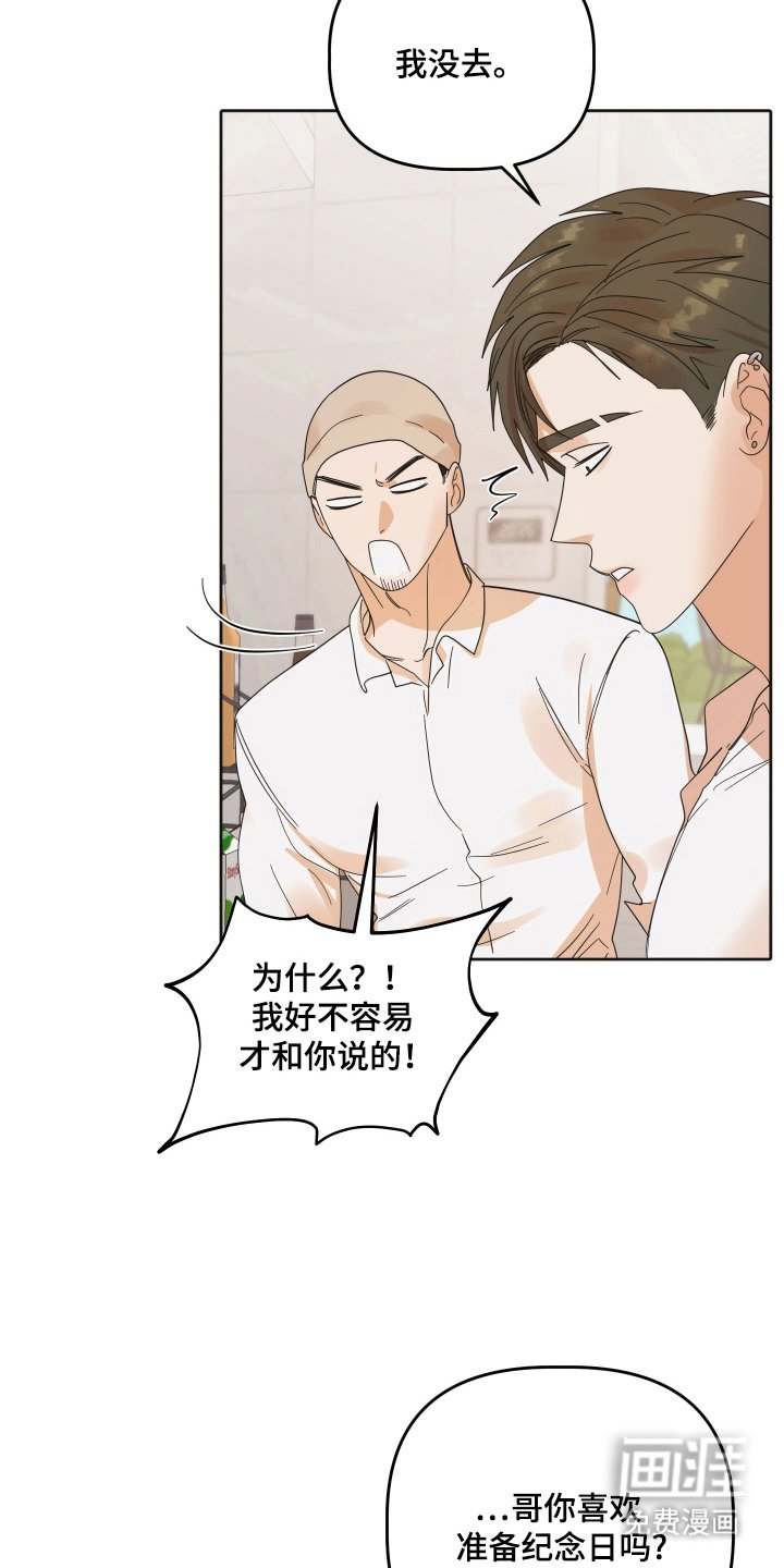 第82章：【第三季】准备退出