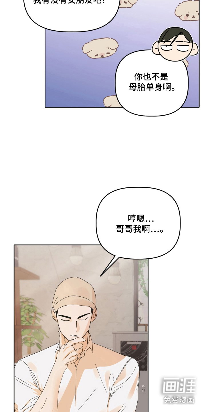 第82章：【第三季】准备退出