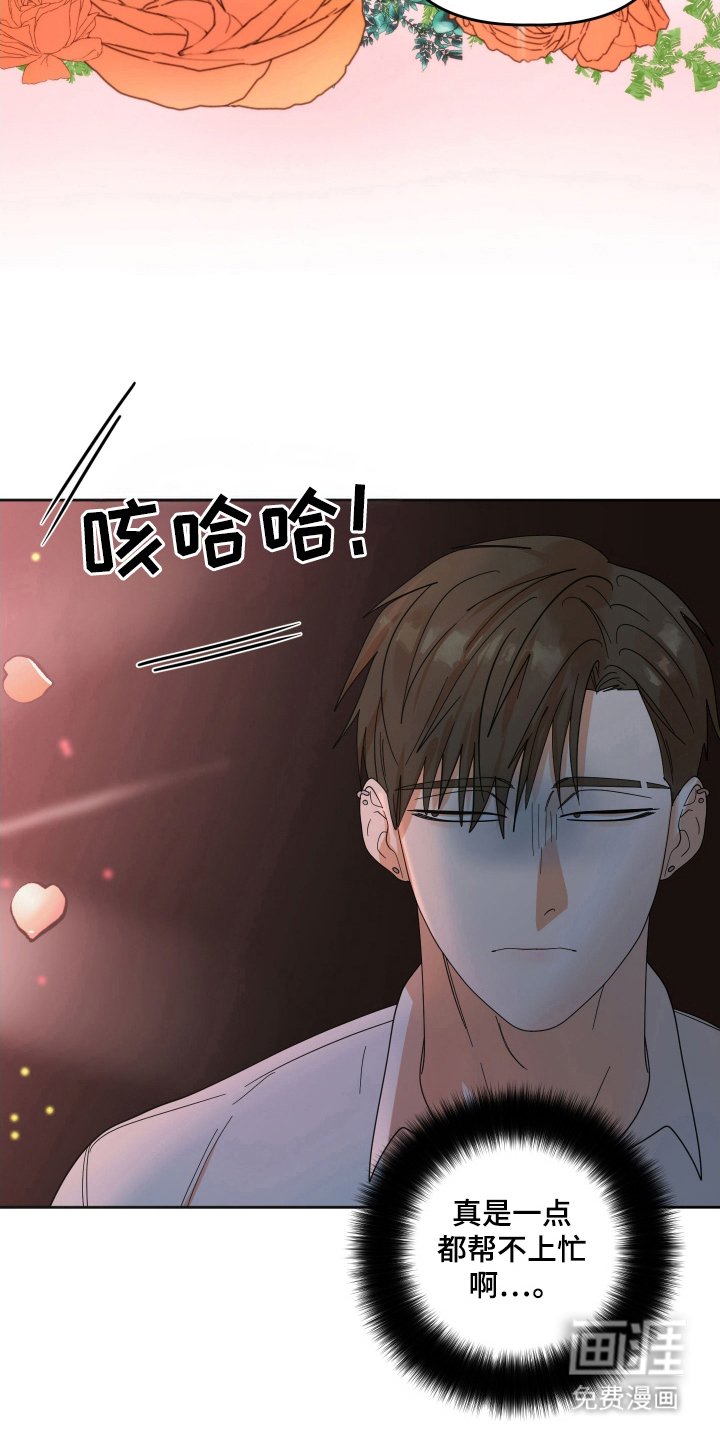 第82章：【第三季】准备退出