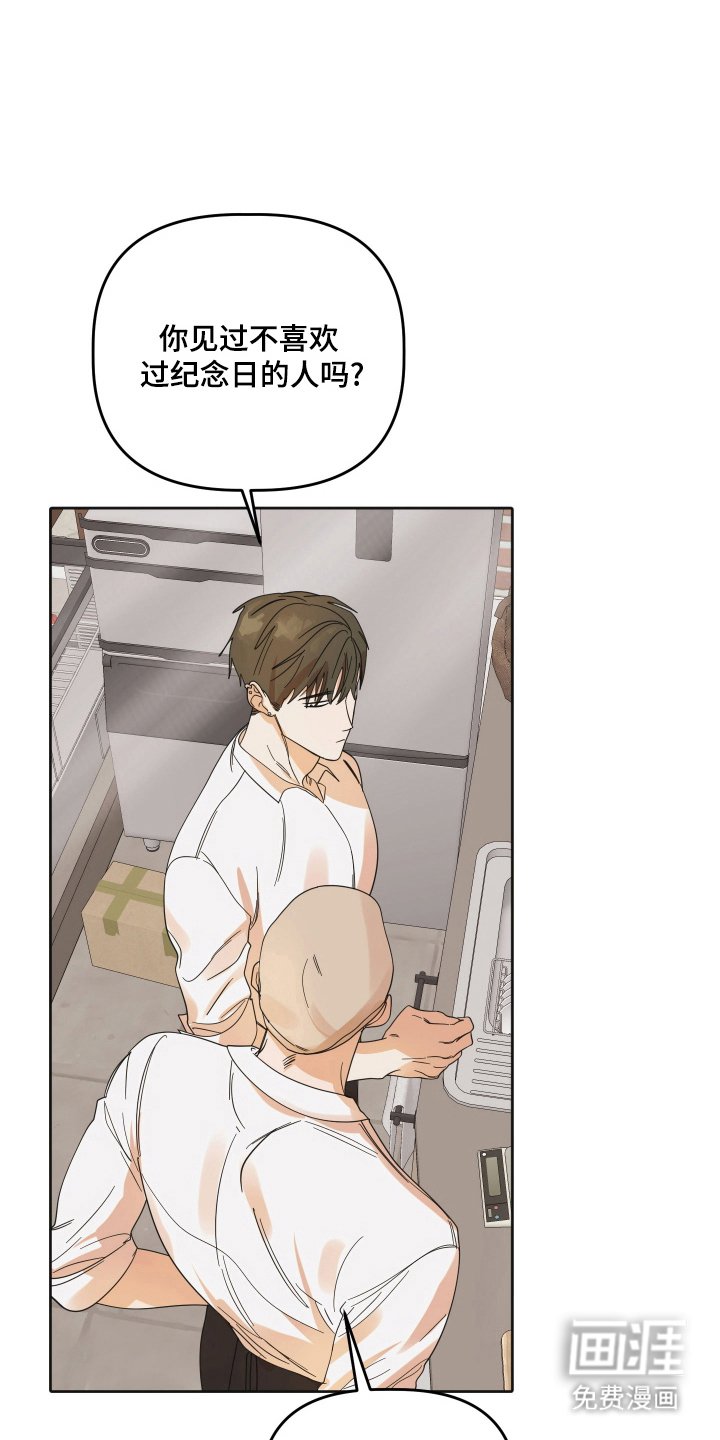 第82章：【第三季】准备退出