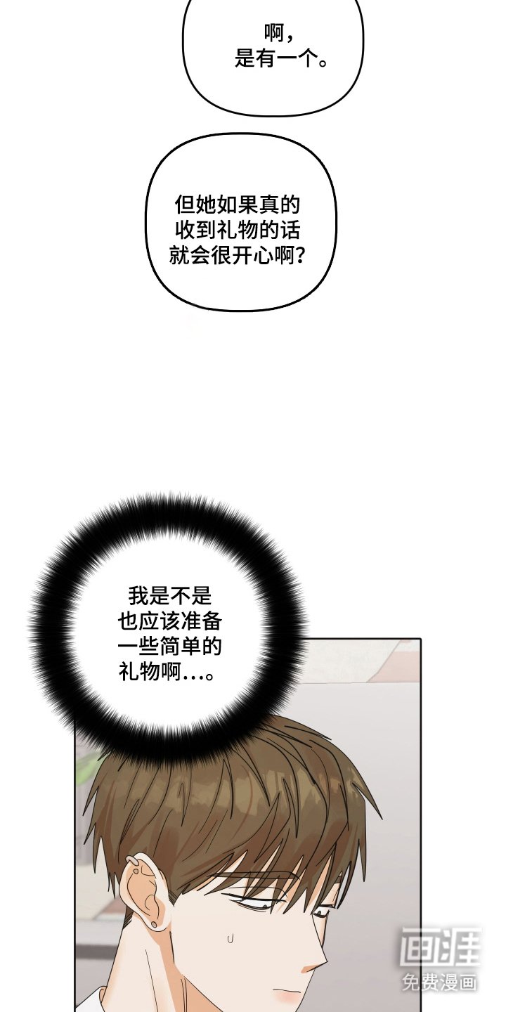 第82章：【第三季】准备退出