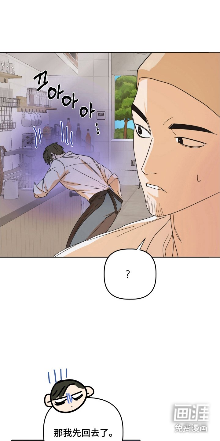 第82章：【第三季】准备退出