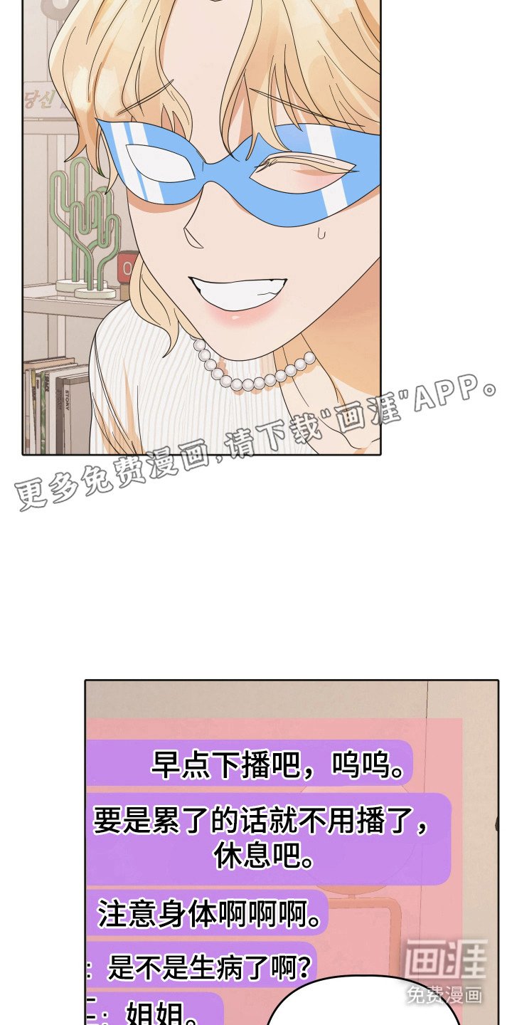 第83章：【第三季】关系间隙