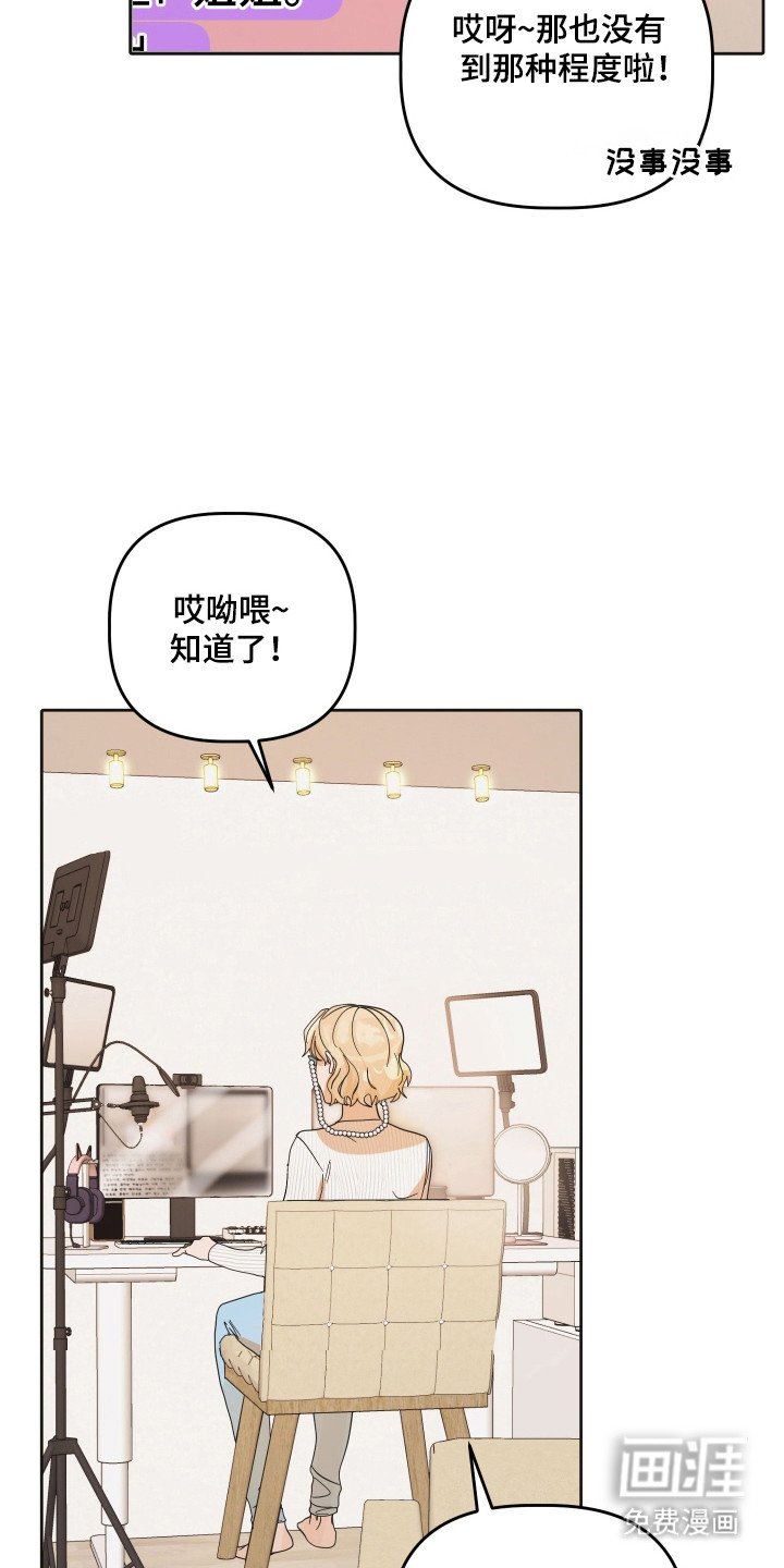 第83章：【第三季】关系间隙