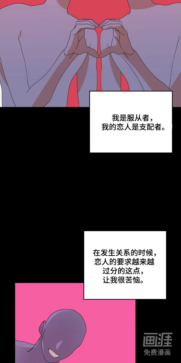 第83章：【第三季】关系间隙