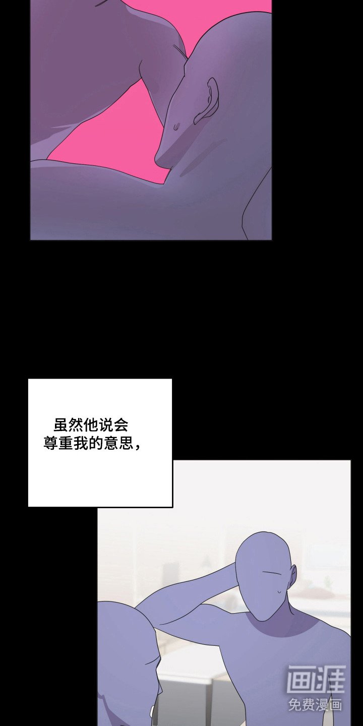第83章：【第三季】关系间隙