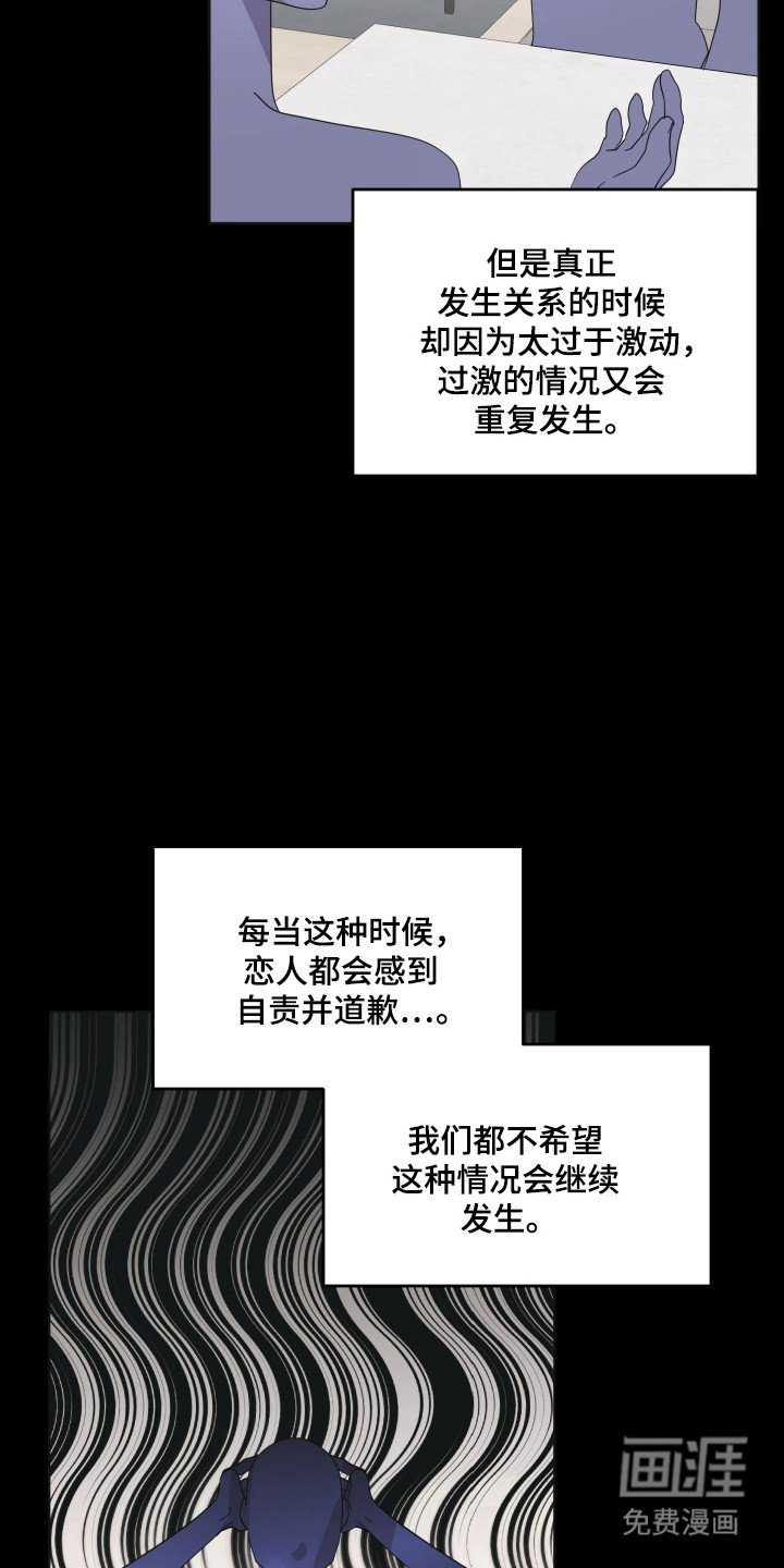 第83章：【第三季】关系间隙