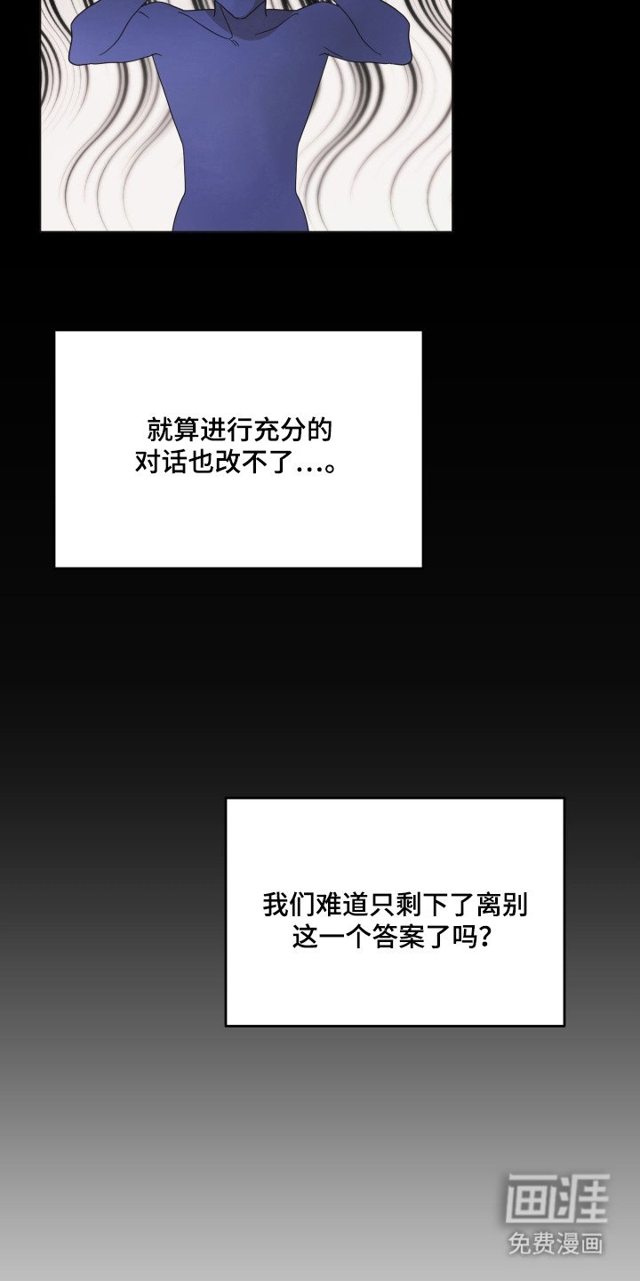 第83章：【第三季】关系间隙