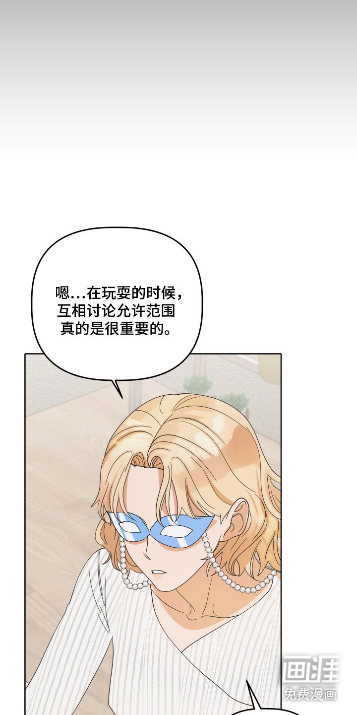 第83章：【第三季】关系间隙