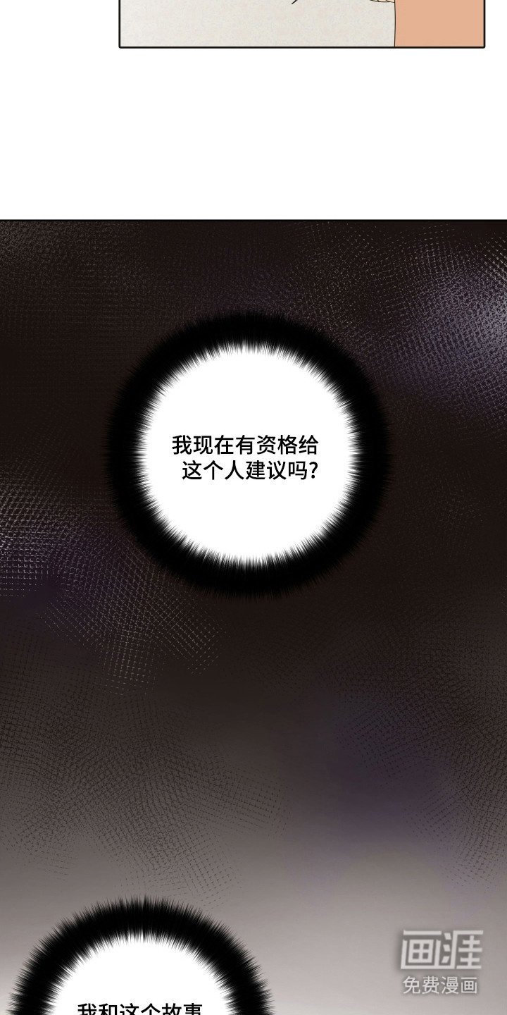 第83章：【第三季】关系间隙