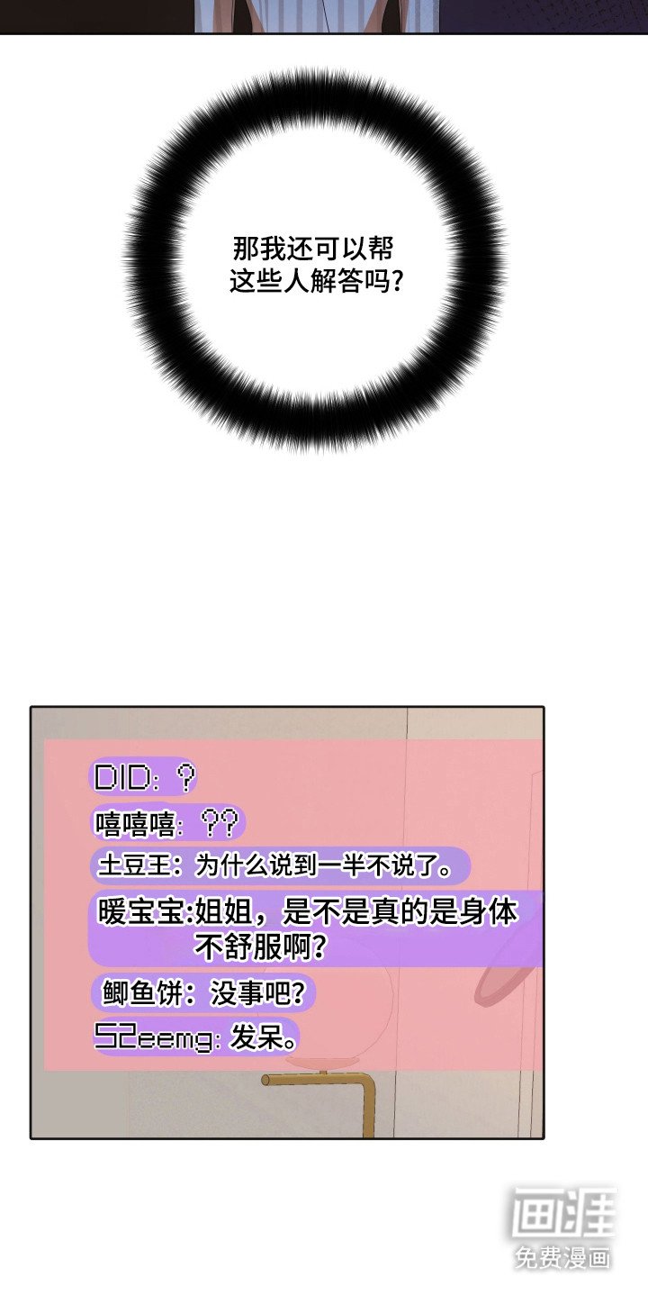 第83章：【第三季】关系间隙