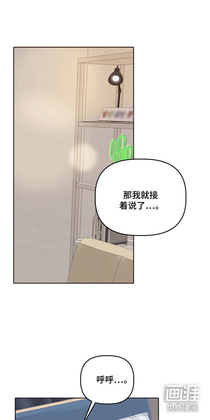 第83章：【第三季】关系间隙